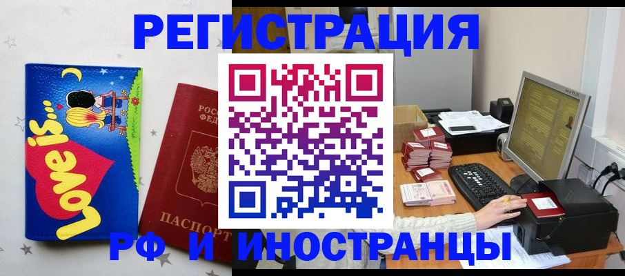 регистрация для школы в Зуевке